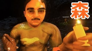 【ホラーゲーム】４人でサバイバル!! The Forest 実況プレイ Part20