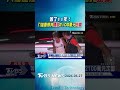 等了11年! 八仙塵爆判國賠2100萬元定讞｜TVBS新聞 @TVBSNEWS01