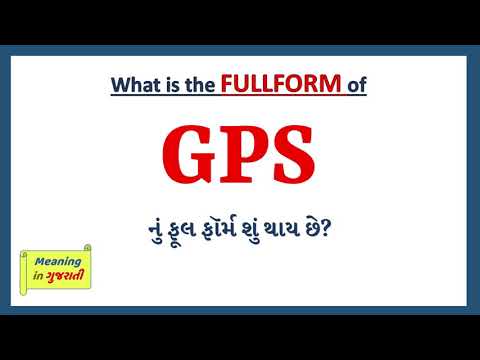 GPS Full Form in Gujarati | GPS નું ફૂલ ફૉર્મ શું છે | GPS Gujarati Full Form |