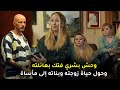 ليلة عيد الميلاد تتحول الى مأساة حقيقة تدمر حياة أربع نساء