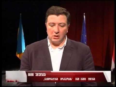 „ნაციონალურმა მოძრაობამ\" კახეთში კანდიდატები წარადგინა