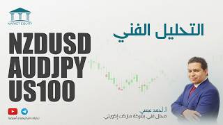 التحليل الفني اليومي الخميس 11 يونيو 2026
