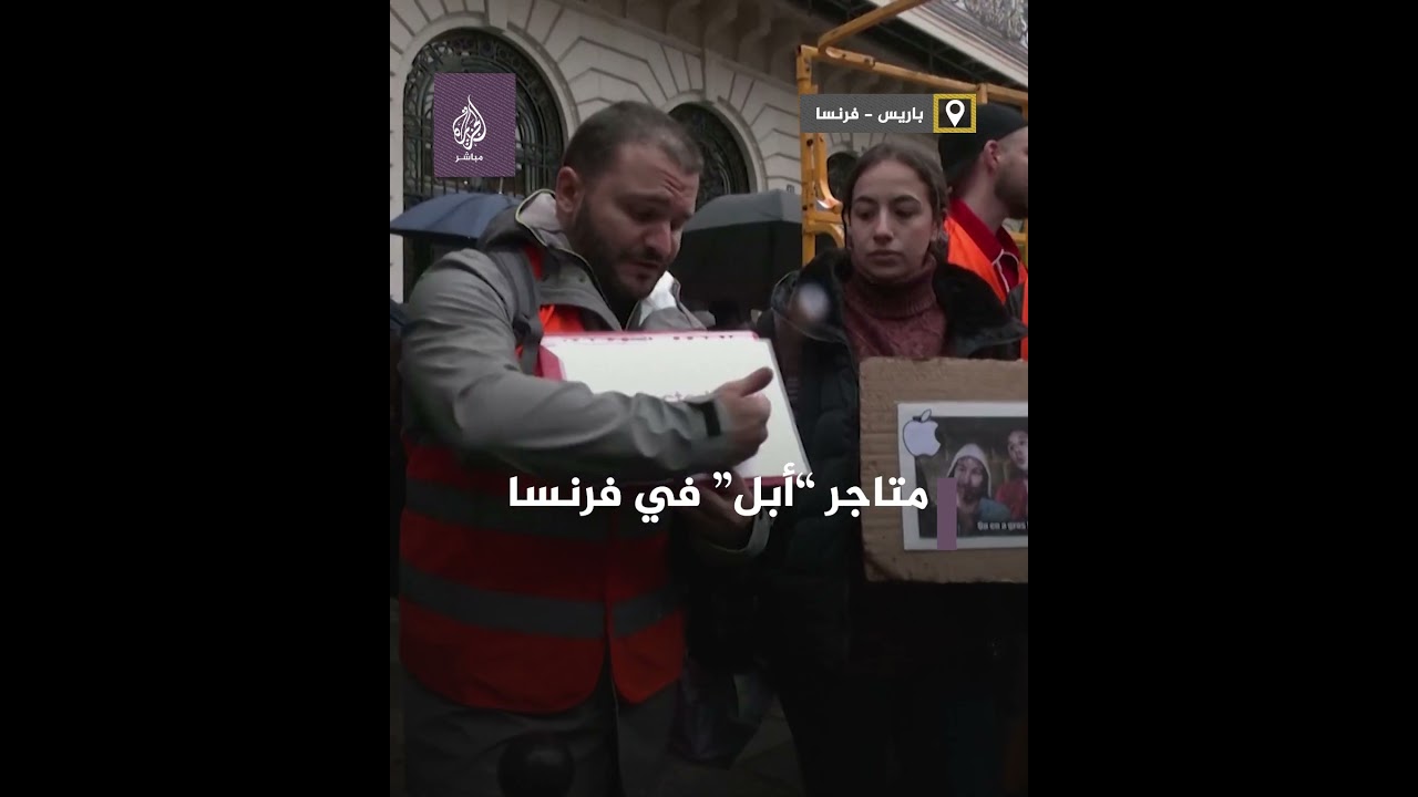 زحام وطوابير طويلة أمام متاجر أبل.. مشاهد متكررة حول العالم مع طرح إصدارات هواتف آيفون الحديثة