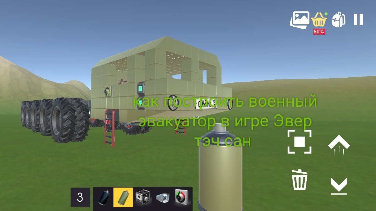 как построить эвакуатор в игре Эвер тэч сан - YouTube