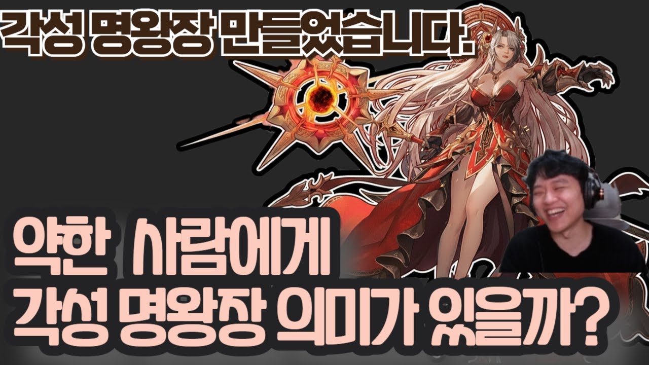 [거상] 각성 항삼세 무기 만들어 봤습니다. (호틀 처럼 약한 사람도 카바차 2부대 컷)