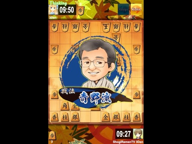 shogiwars 061 Yokofudori Aono Ryu - YouTube