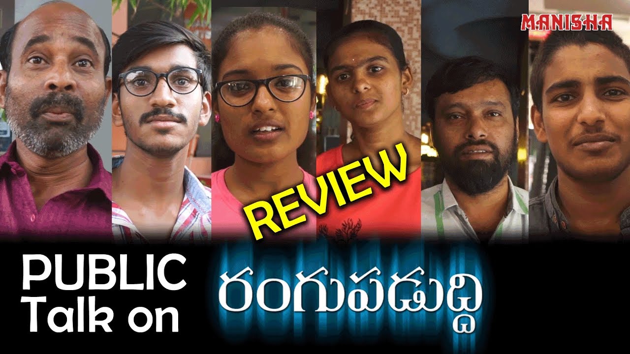 Rangupaduddi Movie Review | Public Talk on Rangupadudddi Movie |