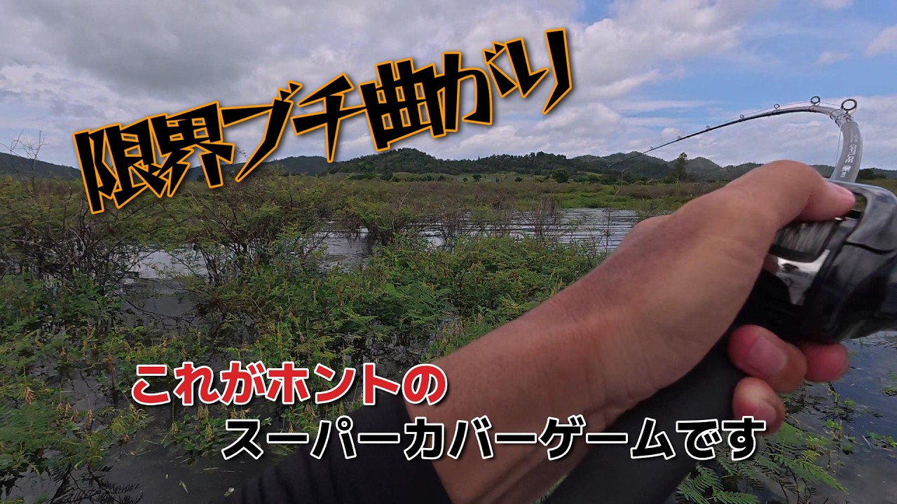 SHIMANO Antares] Rod bent to the limit—this is what true super
