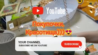 fix price, покупки,продуктовая корзина, подарочки для себя, весеннее настроение и видео