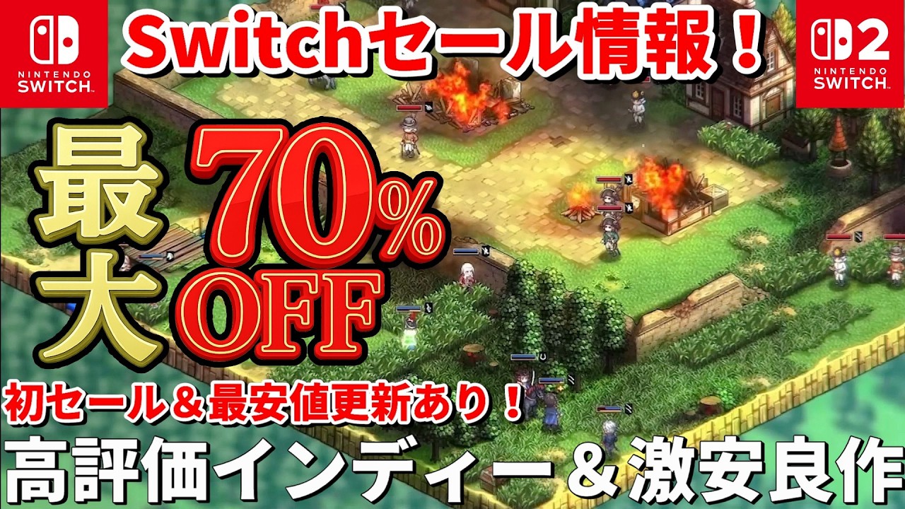 Switch/Switch 2 Sale Information!] 18 Great and Must-See Indie