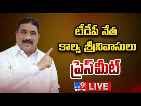 TDP Kalava Srinivasulu Press Meet LIVE - TV9 - TV9