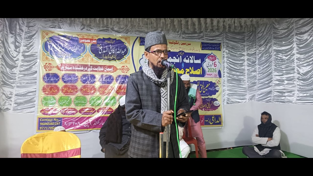 Rangukitta Jalsa || Live || 06-07-2026