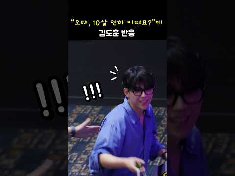 &amp;quot;오빠, 10살 연하 어때요?&amp;quot;에 김도훈 반응: 영화 핸섬가이즈 무대인사: 240712: 무빙 반장