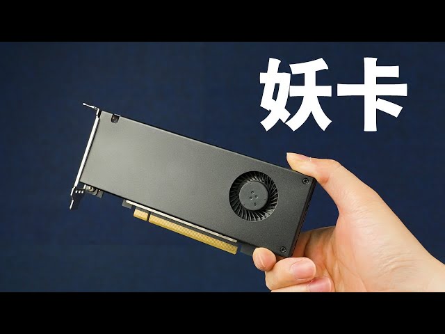 【妖氣Huan繞】 我聞到濃濃妖味.. 短版半高極致體積的RTX A2000妖卡開箱