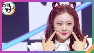 Deeeep - Spia수피아 뮤직뱅크Music Bank Kbs 240607 방송