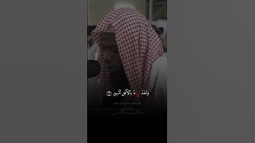 عكاشة كميني رواية الدوري عن الكسائي سورة التكوير || #اكسبلور #قران #quran