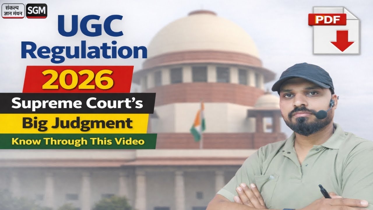 UGC Regulation 2026 पर supreme court का निर्णय क्या रहा ? |sonu sir | #ugc2026 #supremecourtofindia