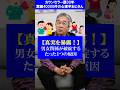 カップル崩壊、実はこれが最強の原因でした…