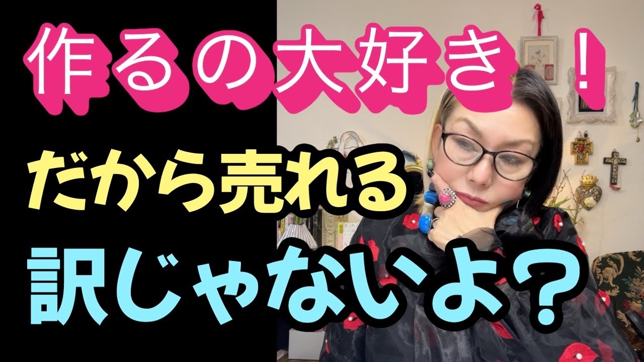 ハンドメイド上級者向け【「作るのが好き」だけでは売れない理由｜松竹梅・価格設計・世界観の正解】＃ハンドメイド＃松竹梅＃価格設定＃世界観の作り方