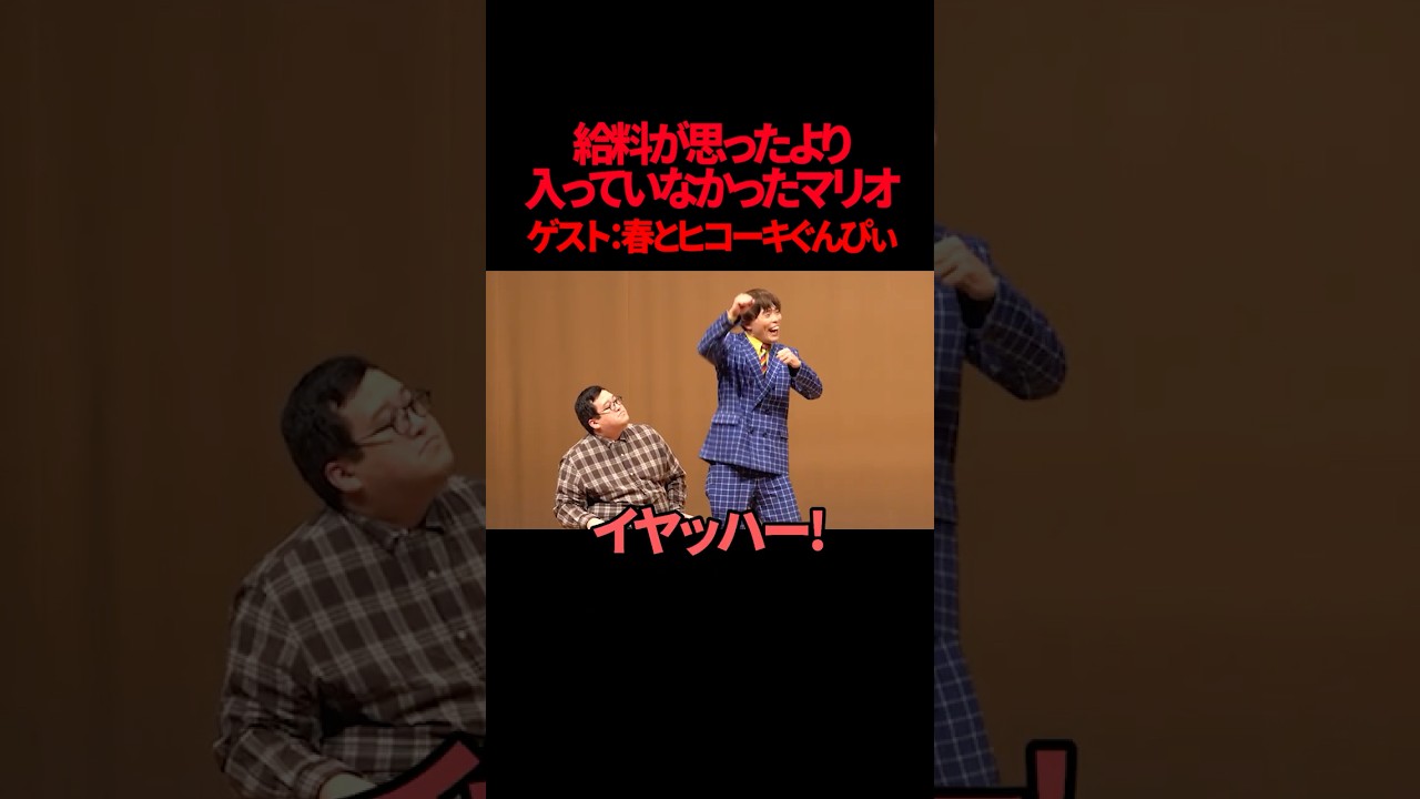 【バキ童ぐんぴぃ】【サツマカワRPG】給料が思ったより入っていなかったマリオ【ギャグ】