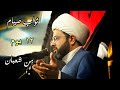 ثواب صيام ١٢ يوم من شهر شعبان سماحة الشيخ مهدي الطرفي