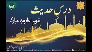 DARS E HADEES (25-03-23)