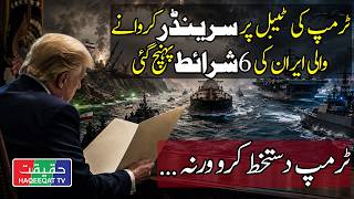 Iran Sets Conditions for US to Reopen Strait of Hormuz Shipping Lane screenshot 5