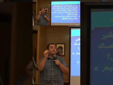 بعض أسماء الله في الكتاب المقدس إيلوهيم يهوه د سامح عزيز