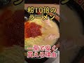 一蘭で安く買える理由