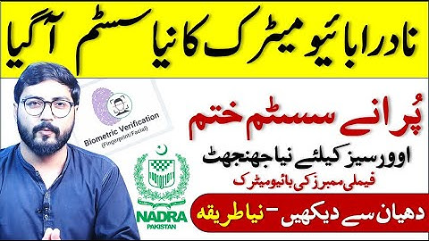 Nadra Biometric Verification procedure for blood relative from pak identity app