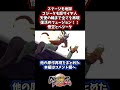 原作ゴジータを全て再現したMODがあまりに神過ぎた【ドラゴンボールファイターズ】