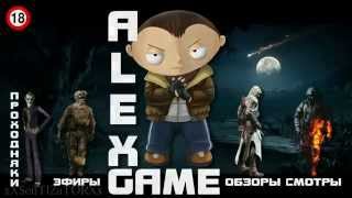 Alex | самые позитивные обзоры видео игр | AlexPozitiv.ru