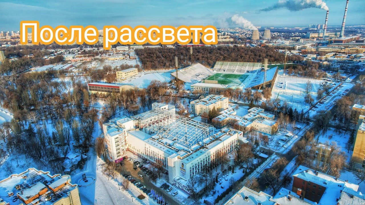 САМАРА ПОСЛЕ РАССВЕТА/СТАДИОН МЕТАЛЛУРГ/МАТРЁШКА ПЛАЗА/ОЗЕРО ПЕСЧАНОЕ ...