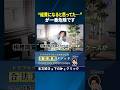 “経費になると思ってた…”が一番危険です