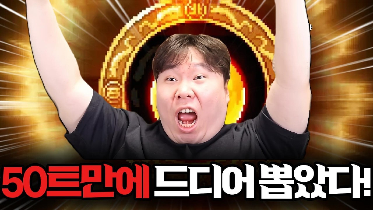 [잠룡: 무협 도트 RPG] 정말 힘들었습니다! 드디어 가져 갑니다!! (ft.투력 300만 돌파!)