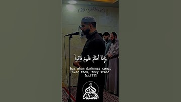 يكاد البرق يخطف أبصارهم | القارئ أيمن المسلم #اكسبلور #قرآن