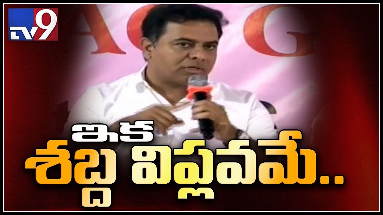 TRS schemes can be replicated throughout India || KTR || - TV9