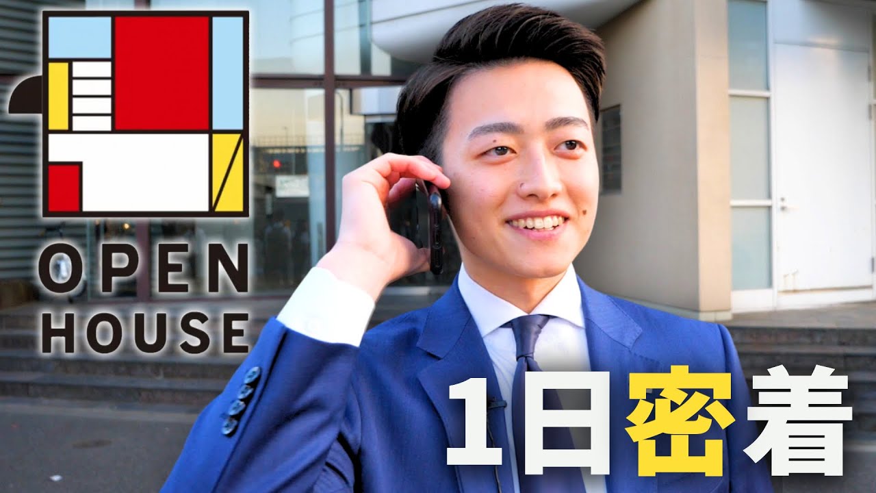 【実態調査】オープンハウスの営業マンに1日密着したら想像を超えて凄すぎた…。