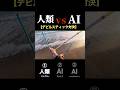 【AIすごすぎるw】デビルスティック対決1#gemini #sora2