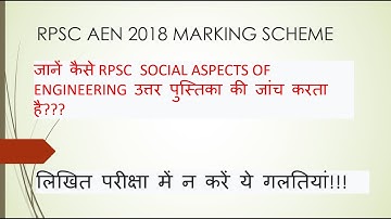 RPSC AEN 2018 SOCIAL ASPECTS MARKING SCHEME