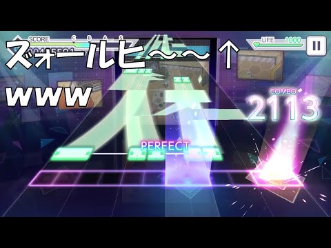ズォールヒ ｗｗｗｗ Conflict 斉唱 創作譜面