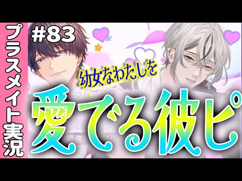 プラスメイト　小鳥遊聖　グッズ　6点セット 356eadab8c99eefa573ca9864a0e74