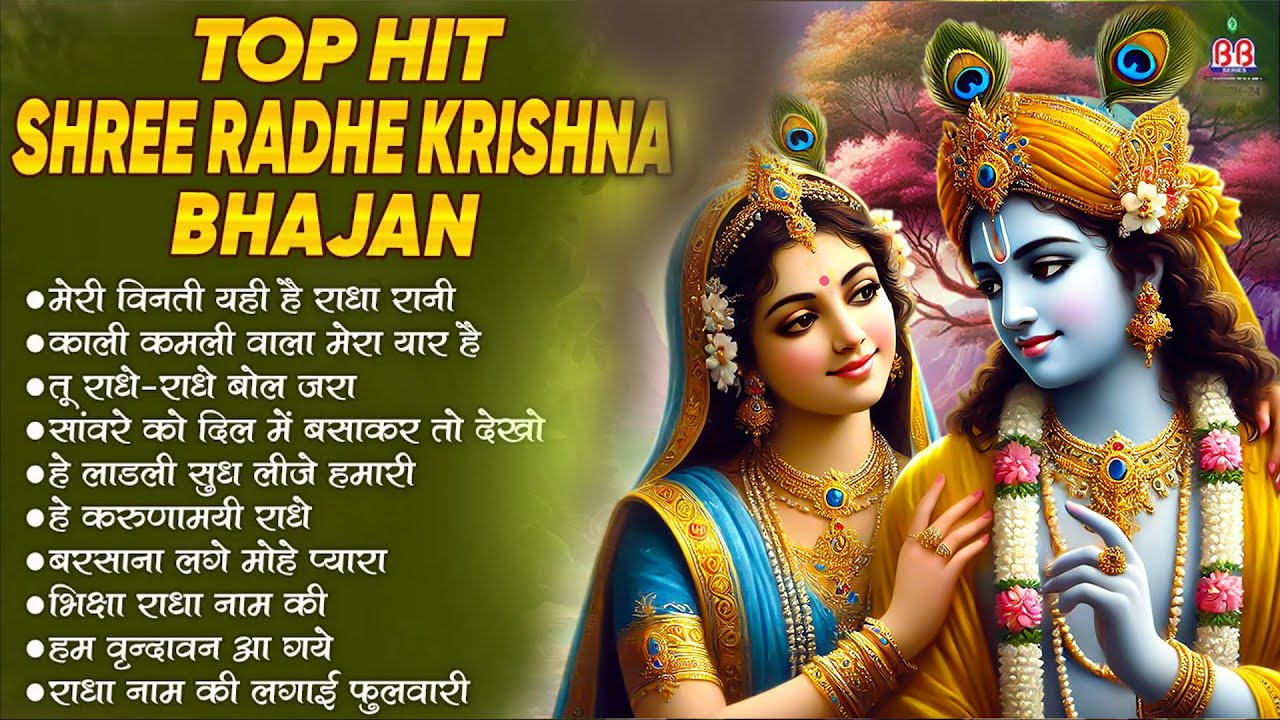  Top Hit Shree Radhe Krishna Bhajan~krishna bhajan~radhe krishna bhajans Illustration 