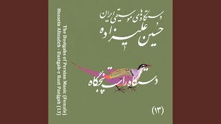 Bahr-e Nur (feat. Zohreh Gholipour \u0026 Ramtin Nazarijou) (Female)