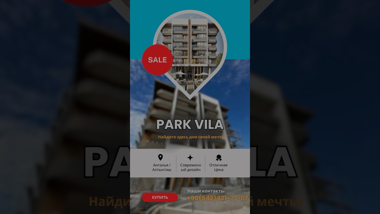 Продажа квартиры по себестоимости в проекте