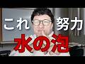 ストレスが強いと痩せない3つの科学的理由