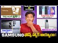 Tech News #2: Samsung Galaxy S26 ,26+, iQOO 15 , Airtel , Aadhaar App, Lava Agni 4  &amp; Samsung phone!