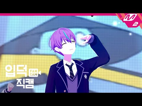 [프로세카] 원더랜즈×쇼타임 카미시로 루이 입덕직캠 ‘에고록(エゴロック)’ (ワンダーランズ×ショウタイム 神代類 FanCam)