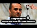 Задержан правозащитник Иззат Амон. Что ждет его в Таджикистане?