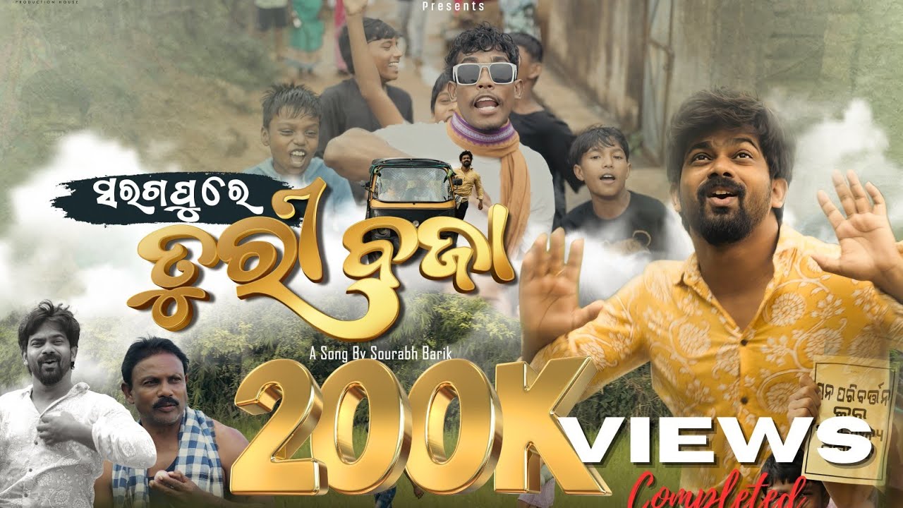 Saragpure Turibaja | Full Video | Sourabh Barik | SINURAPS | Remish Kumar | Abhishek Anand